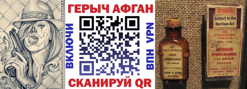 Героин хмурый  Пущино 